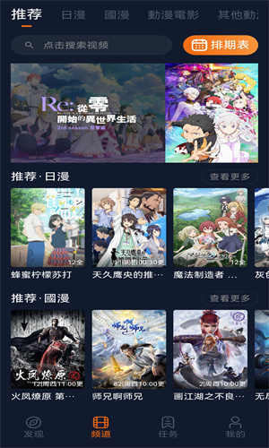 囧次元应用界面预览